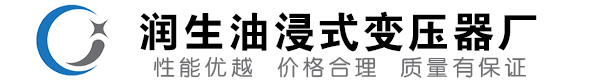 振安油浸式变压器-振安变压器厂-振安变压器生产厂家